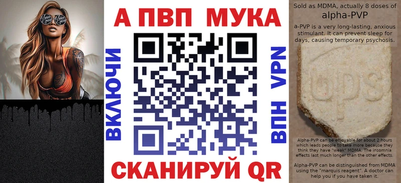 Alfa_PVP мука  Алейск 