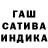 ГАШИШ гашик Gadji Gaziev