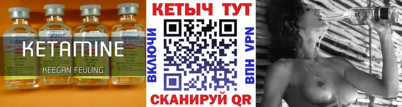 Кетамин VHQ  закладка  Алейск 